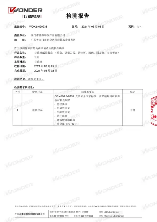 ISO 14001 Environmental Management System Certificate